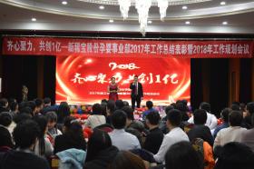 齊心聚力，共創(chuàng)1億