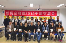 突破創(chuàng)新，真抓實(shí)干，共創(chuàng)新稀寶新未來