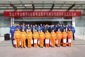 情系環(huán)衛(wèi)，溫暖寒冬|新稀寶集團(tuán)攜手章丘區(qū)紅十字會(huì)為環(huán)衛(wèi)工送健康