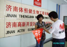 送溫暖 獻愛心 ——新稀寶公司抗震救災(zāi)活動紀實